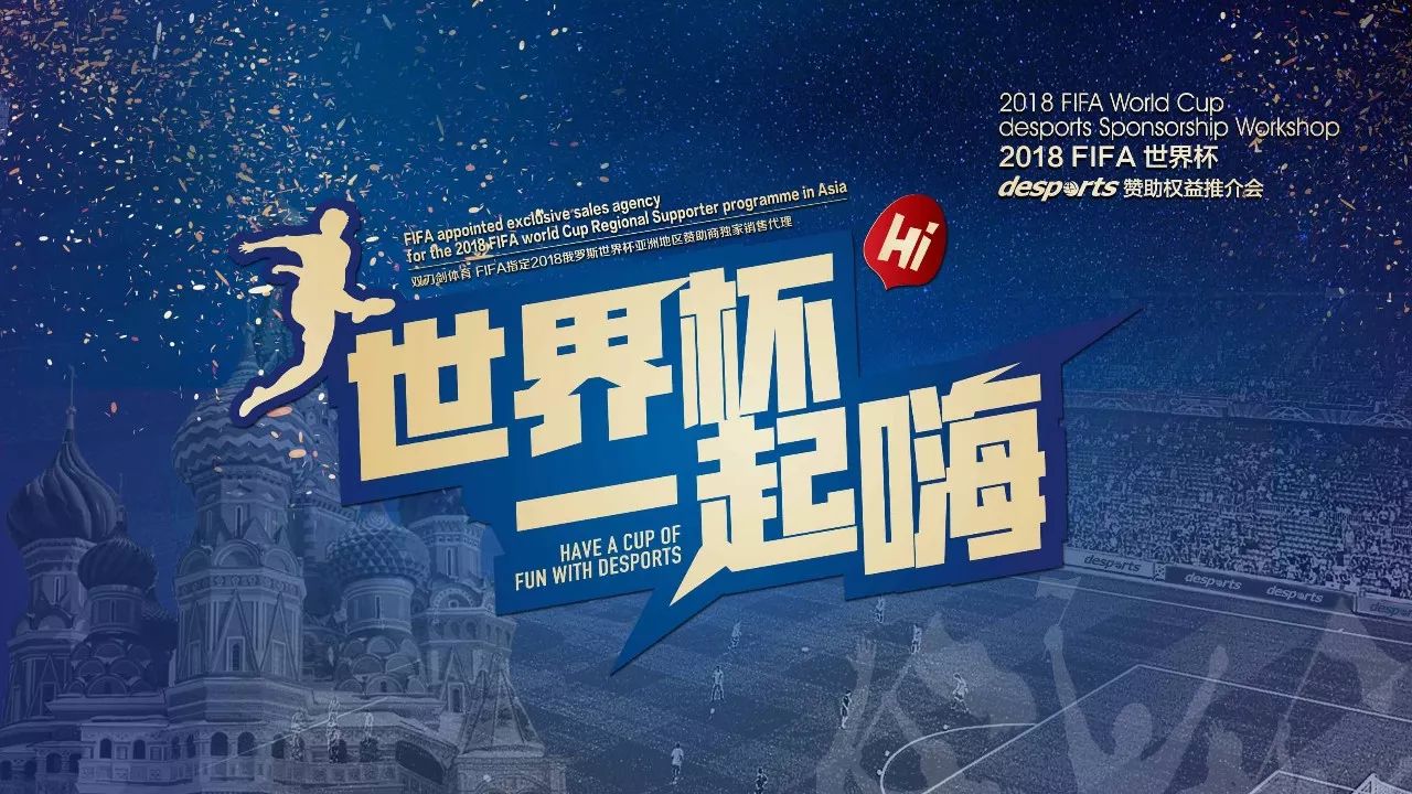 决赛